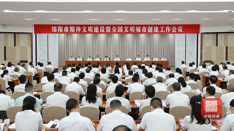2021年7月12日 市精神文明建設暨創(chuàng)建工作會議（記者 賴杰 攝）.JPG