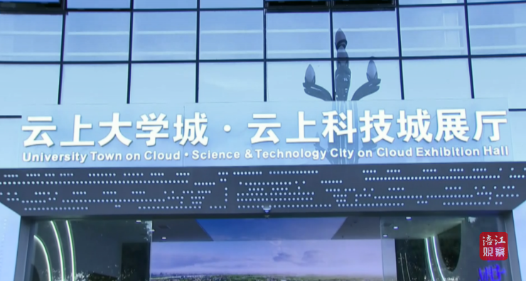 云上大學城.png