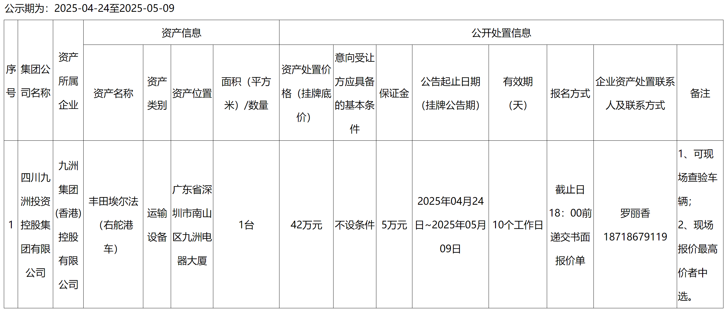 QQ截圖20250425103550.png